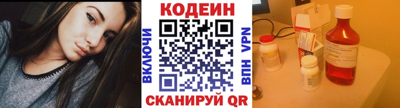 где продают наркотики  Углегорск  Codein Purple Drank 