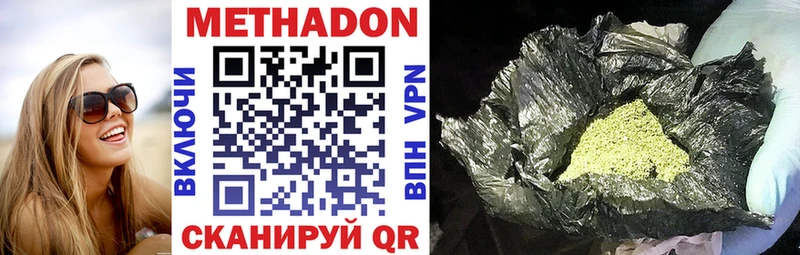 наркошоп  Углегорск  МЕТАДОН VHQ 